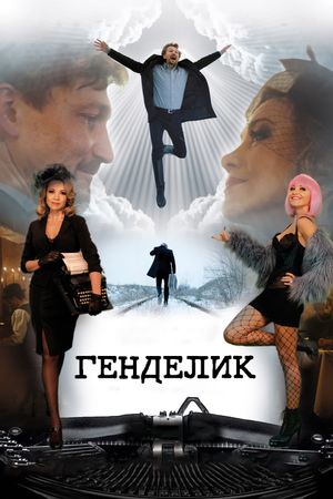 Hendelyk's poster
