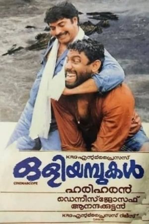 Oliyampukal's poster