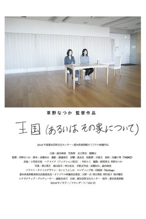 Domains's poster