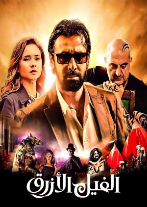 The Blue Elephant's poster