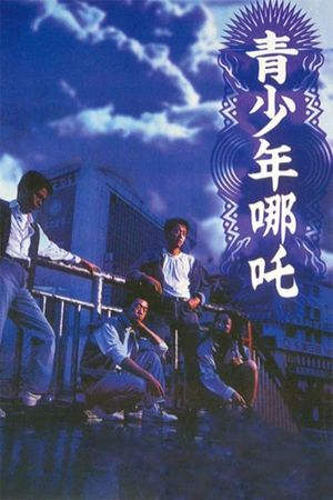 Rebels of the Neon God's poster