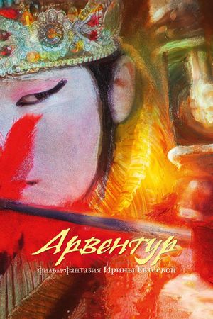 Arventur's poster