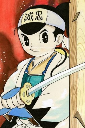 Astro Boy: Shinsengumi's poster