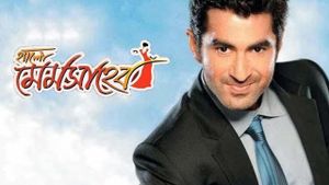 Hello Memsaheb's poster