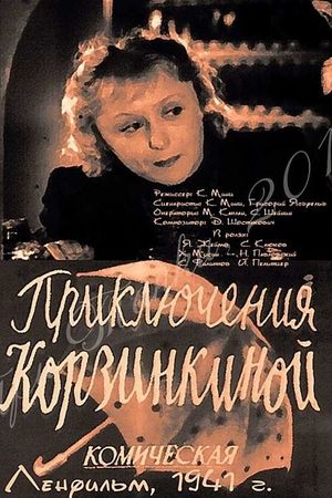 Adventures of Korzinkina's poster