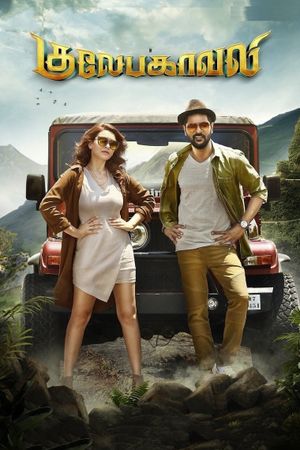 Gulaebaghavali's poster