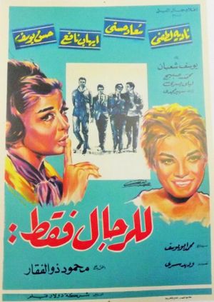 For Men Only's poster