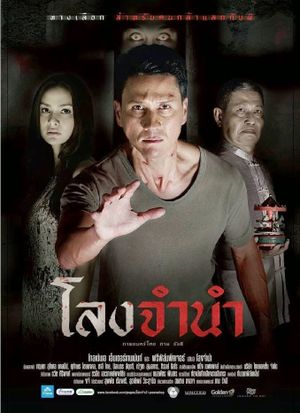 Pawn Shop's poster