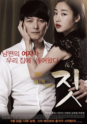 Deed's poster