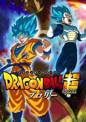 Dragon Ball Super: Super Hero's poster