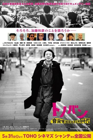 Tonovan Musician Kazuhiko Kato and His Era's poster