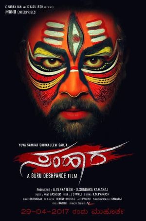 Samhaara's poster