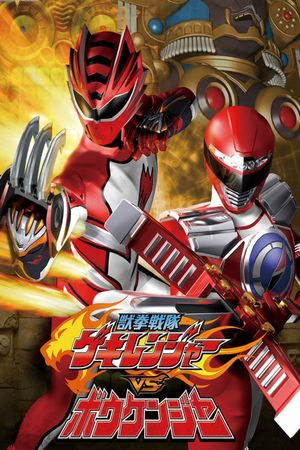 Juken Sentai Gekiranger vs. Boukenger's poster