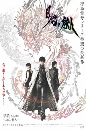Garo: Under the Moonbow's poster