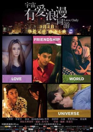 Love Only's poster