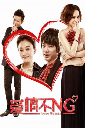 Love Retake's poster