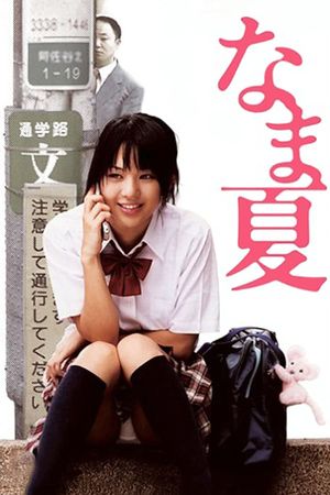 Raw Summer's poster