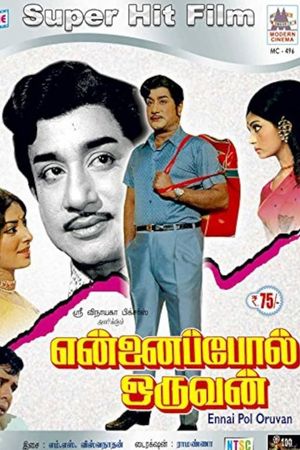 Ennai Pol Oruvan's poster