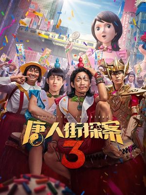Detective Chinatown 3's poster
