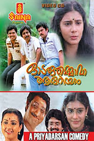 Oodarathuammava Aalariyam's poster