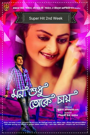 Mon Sudhu Toke Chai's poster