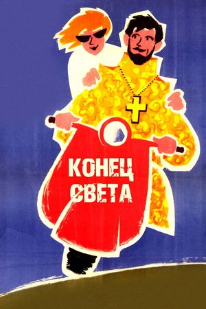 Konets sveta's poster