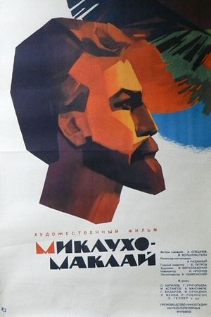Without Prejudice's poster