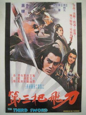 The Third Sword's poster