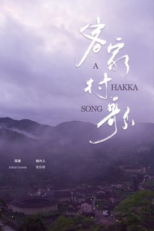 A Hakka Song's poster image