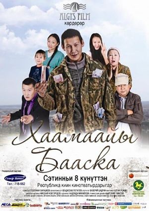 Хаамаайы Бааска's poster