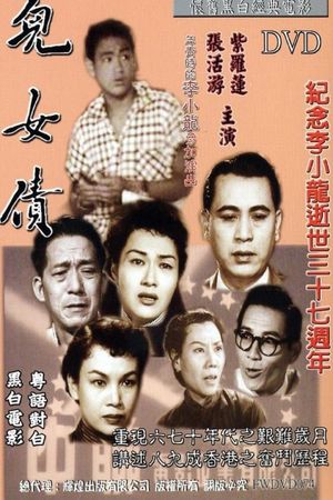Er nu zhai's poster