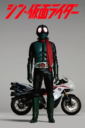 Shin Kamen Rider's poster