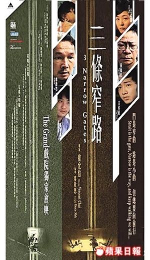 3 Narrow Gates's poster