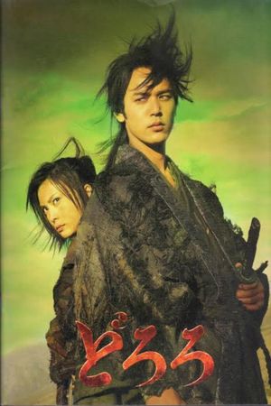 Dororo's poster