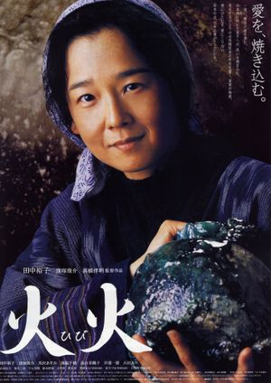 Hibi's poster