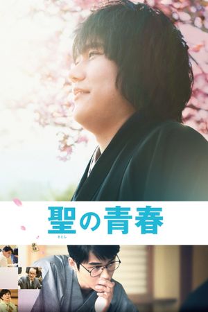 Satoshi: A Move for Tomorrow's poster