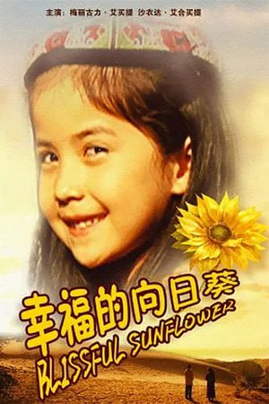 Xing Fu De Xiang Ri Kui's poster
