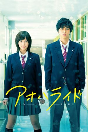Blue Spring Ride's poster