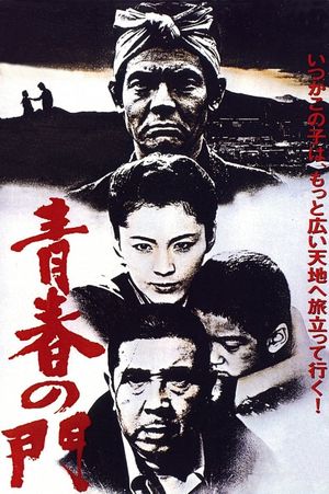 The Gate of Youth's poster
