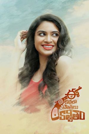 Ee Kathalo Paathralu Kalpitam's poster