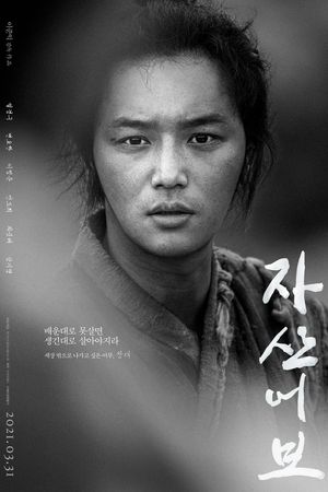The Book of Fish's poster