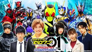 Kamen Rider Zero-One: Final Stage's poster