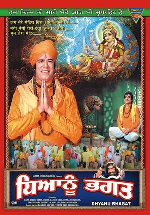 Dhyanu Bhagat's poster