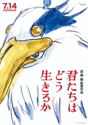 The Boy and the Heron's poster