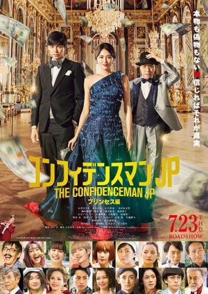 The Confidence Man JP: Princess's poster