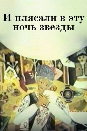 Hora of Stars's poster