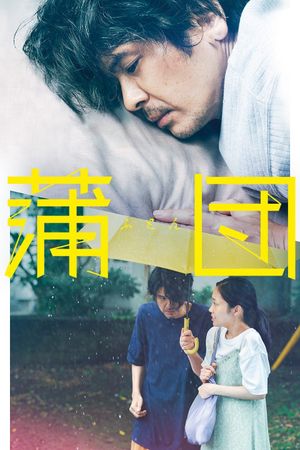 Futon's poster