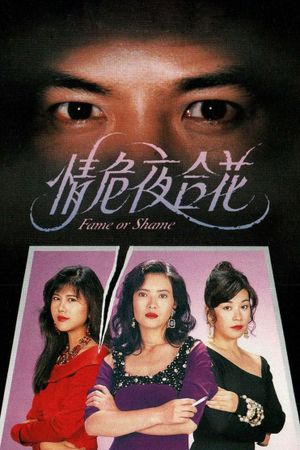 Fame or Shame's poster image