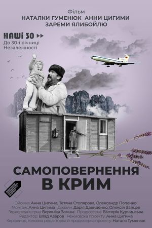 Samopovernennya v Krym's poster