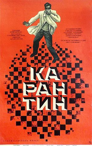 Karantin's poster